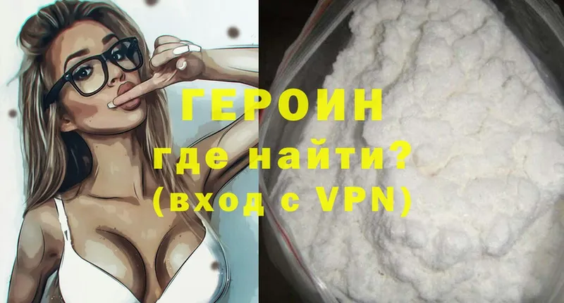 Героин Heroin  Зима 